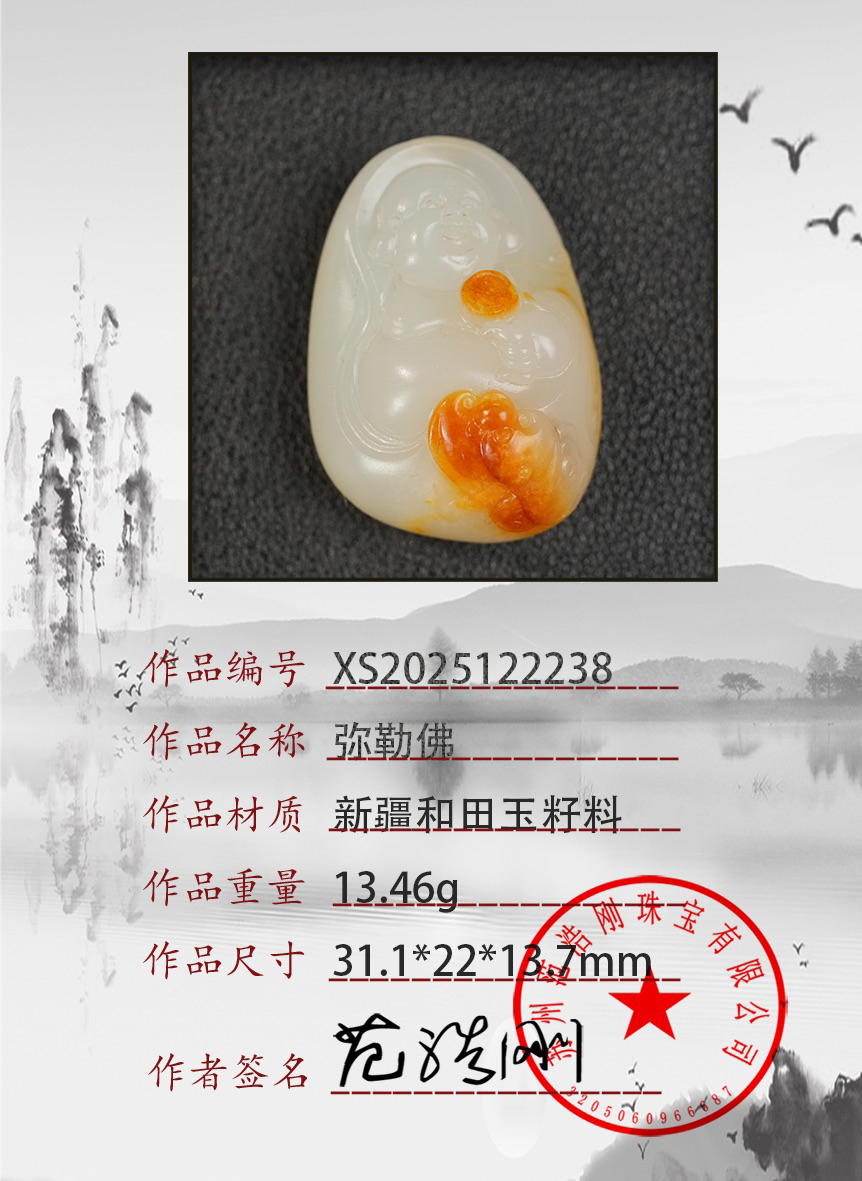 XS2025122238