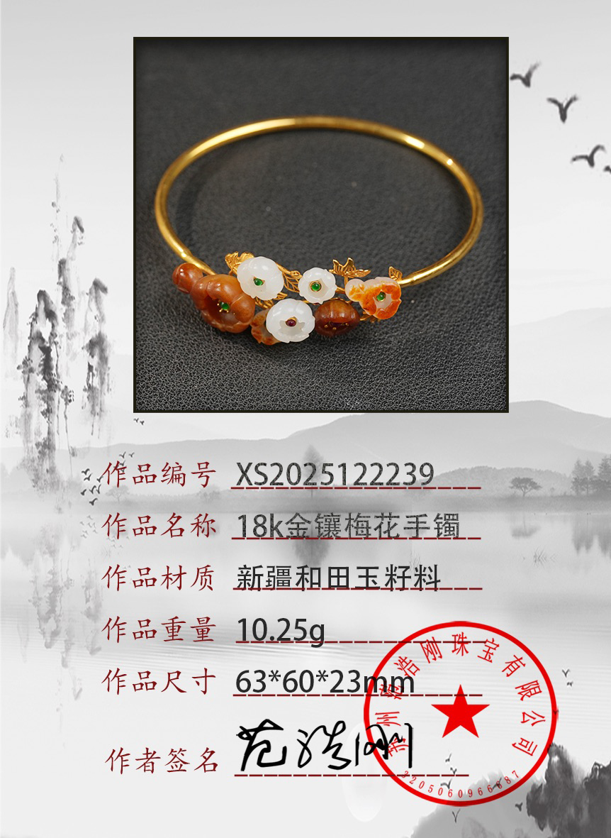 XS2025122239