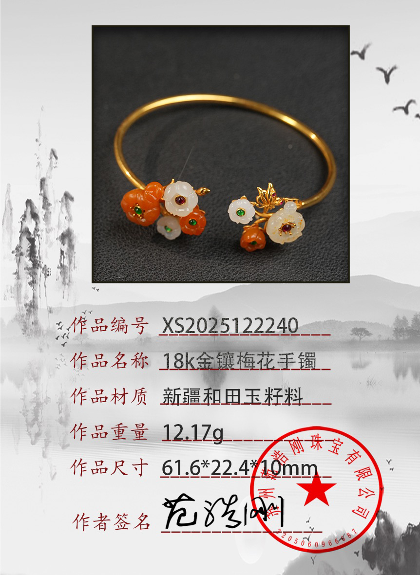 XS2025122240