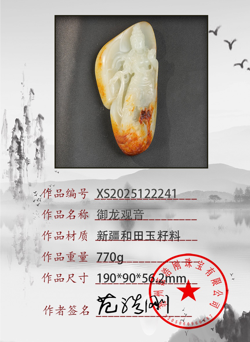 XS2025122241