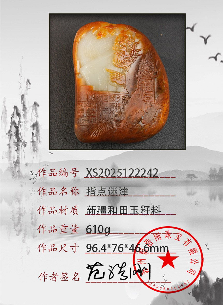 XS2025122242
