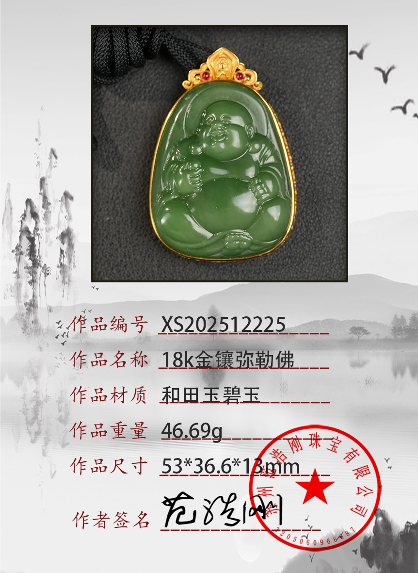 XS202512225
