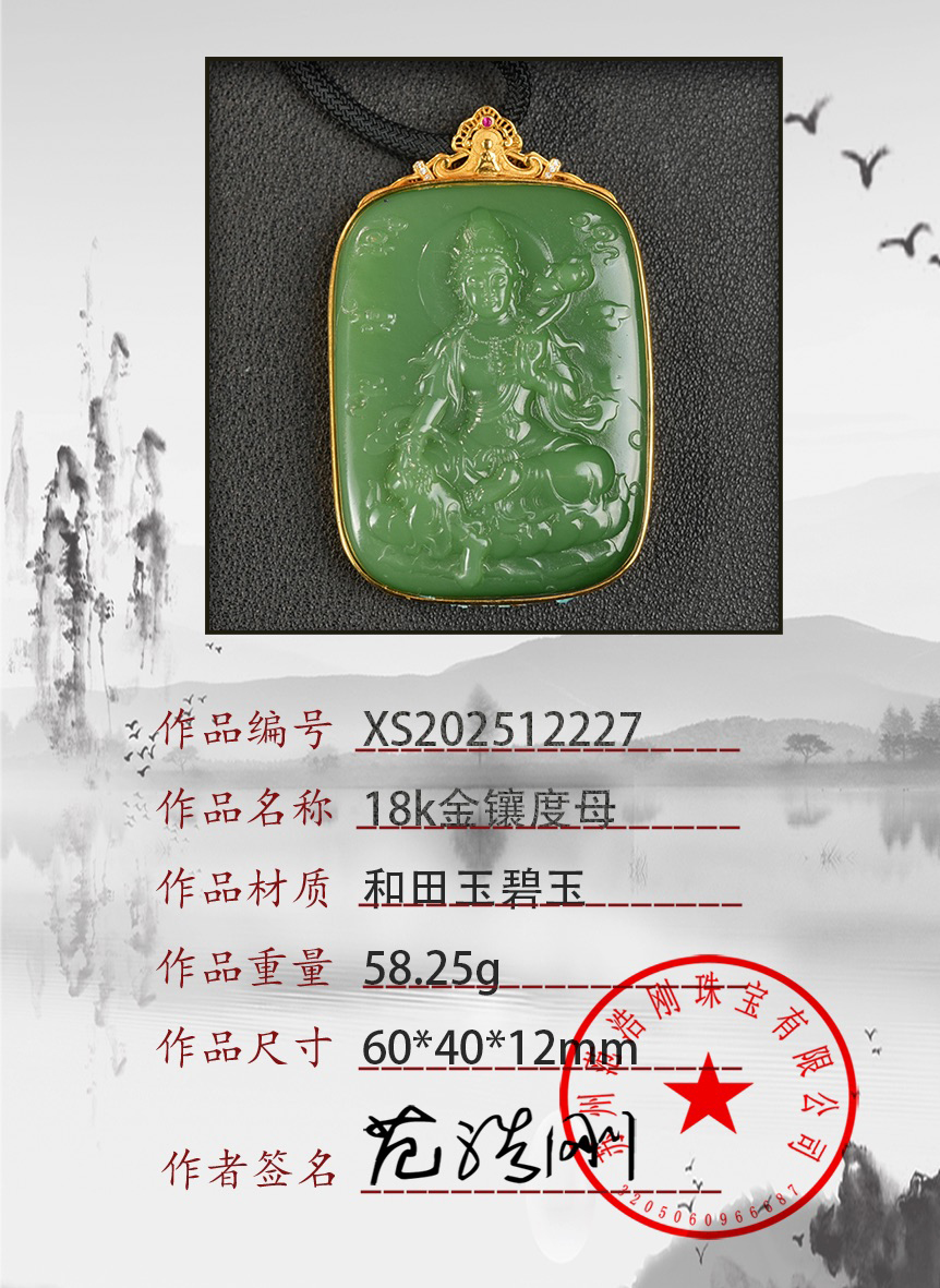 XS202512227