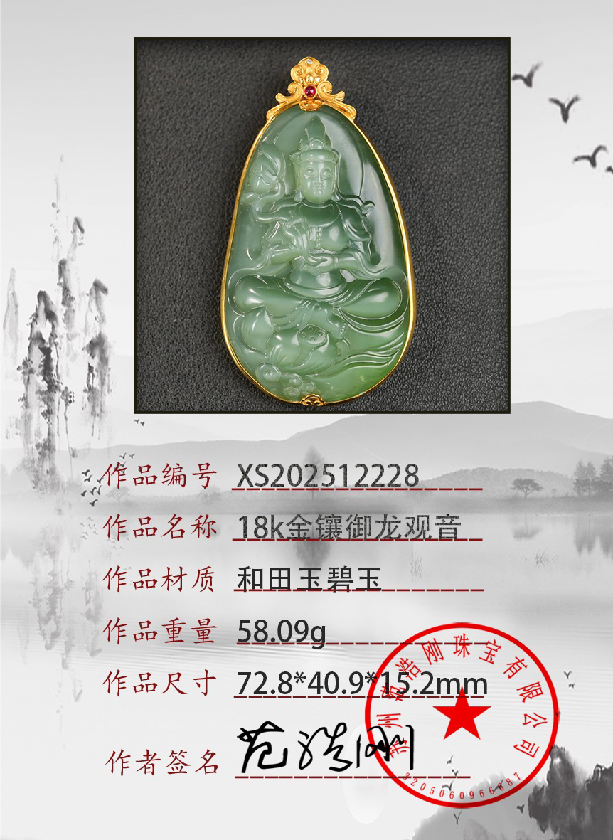 XS202512228