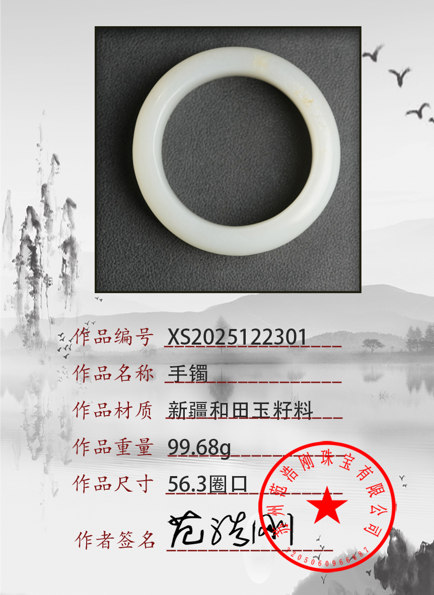 XS2025122301
