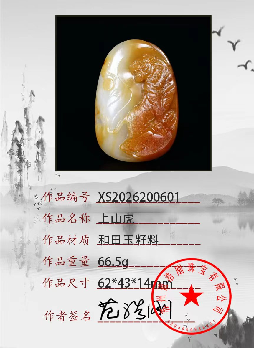 XS2026200601