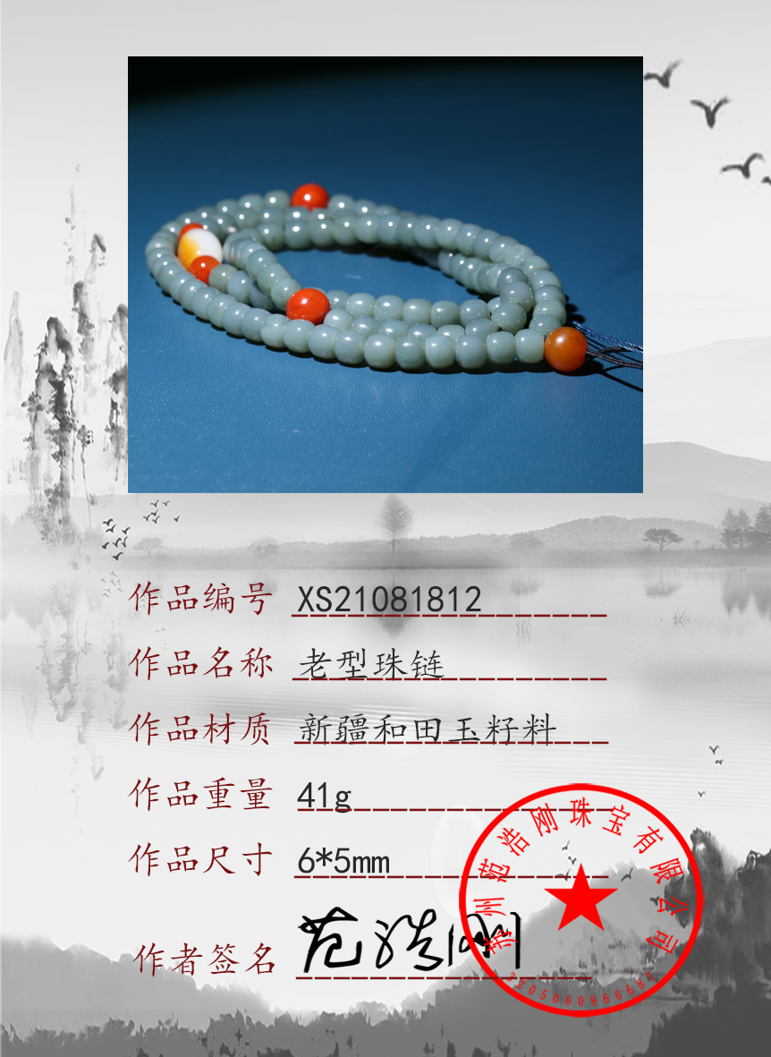 XS21081812