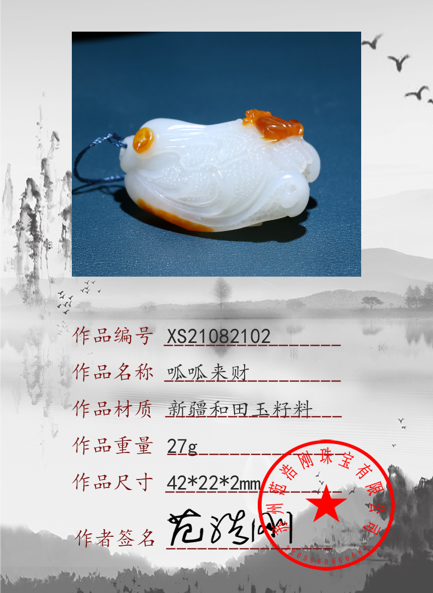 XS21082102