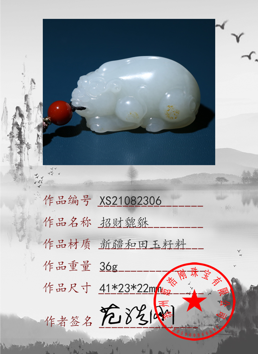 XS21082306