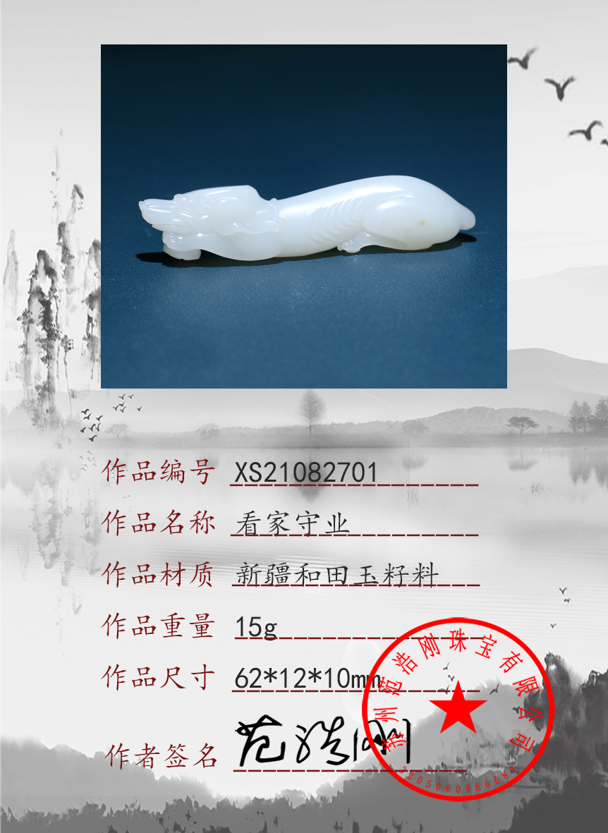 XS21082701