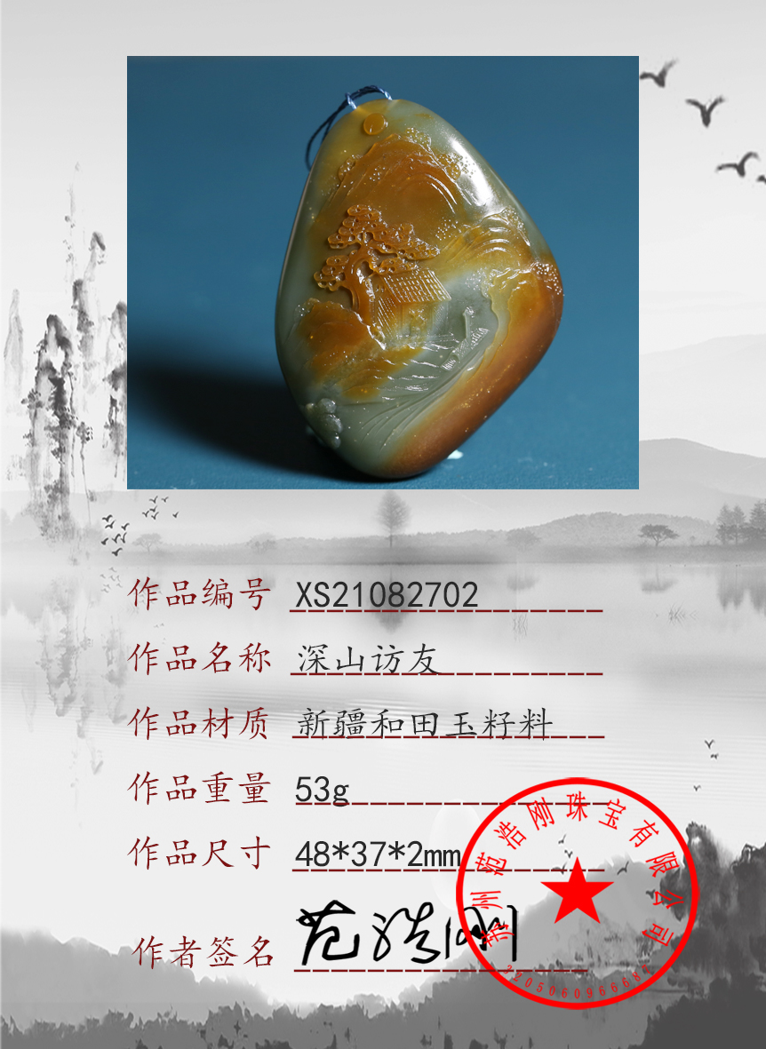 XS21082702