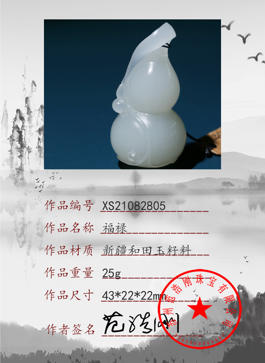 XS21082805