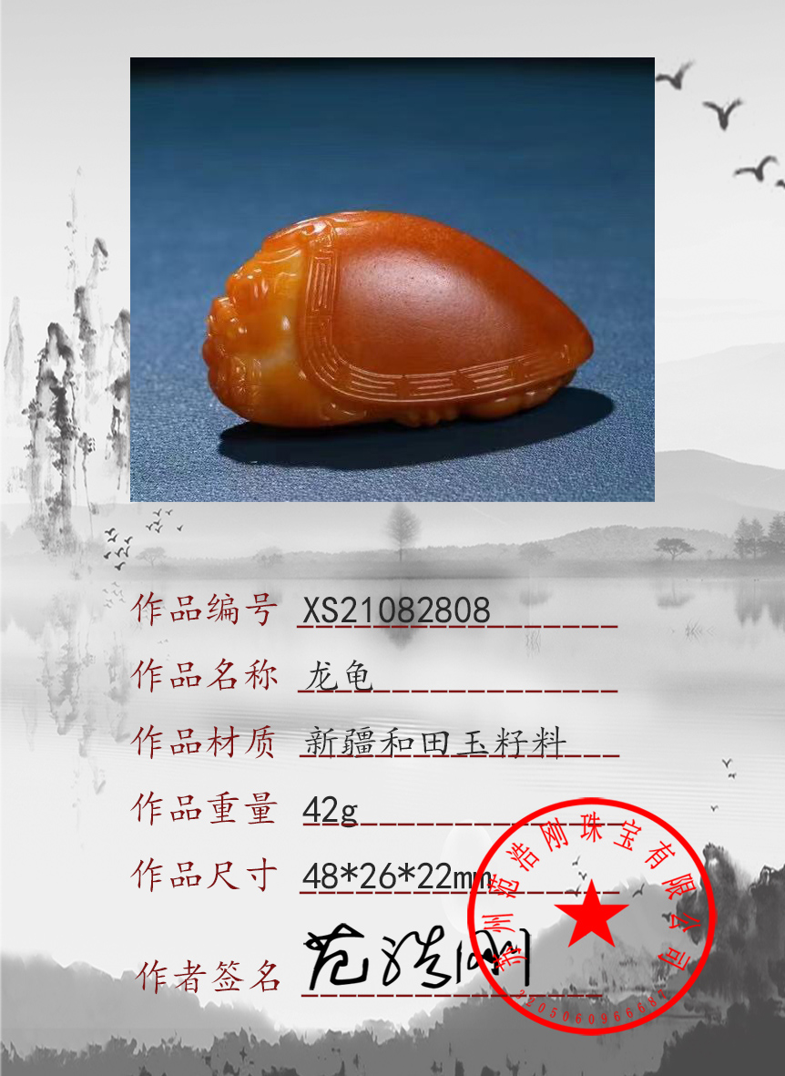 XS21082808