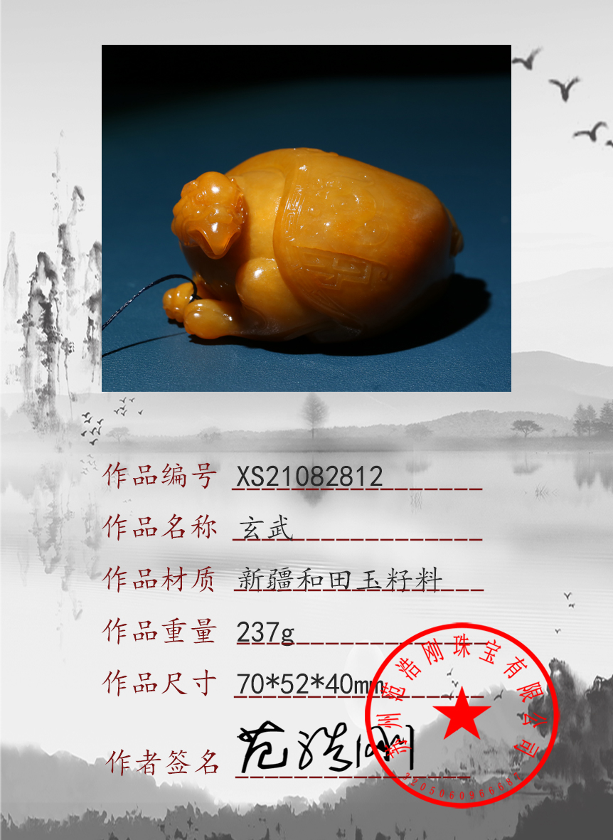 XS21082812