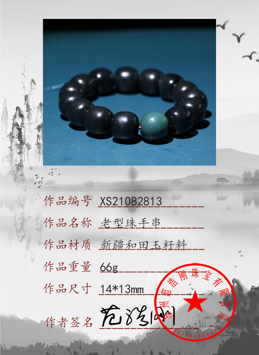 XS21082813