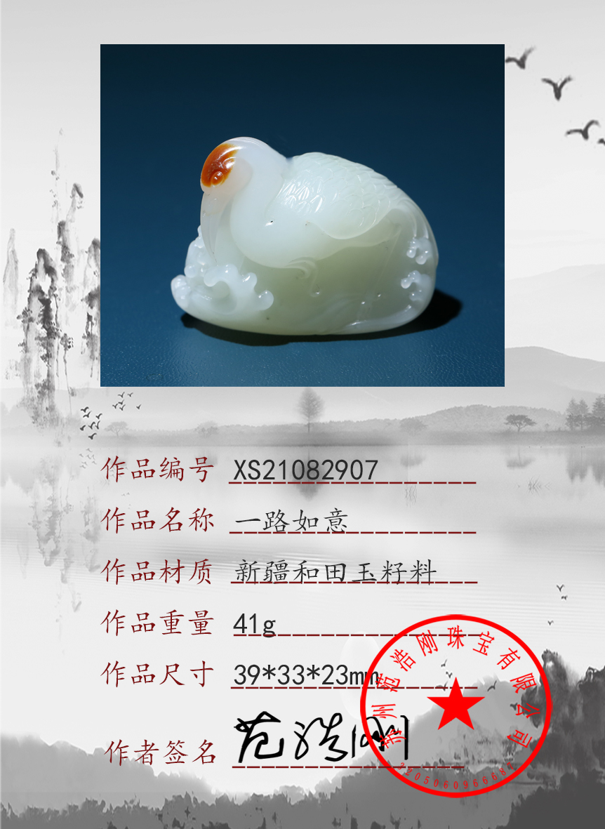 XS21082907