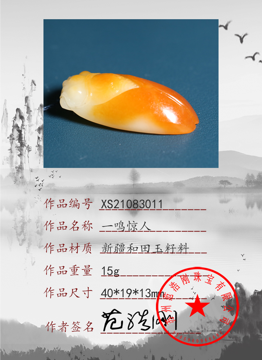 XS21083011