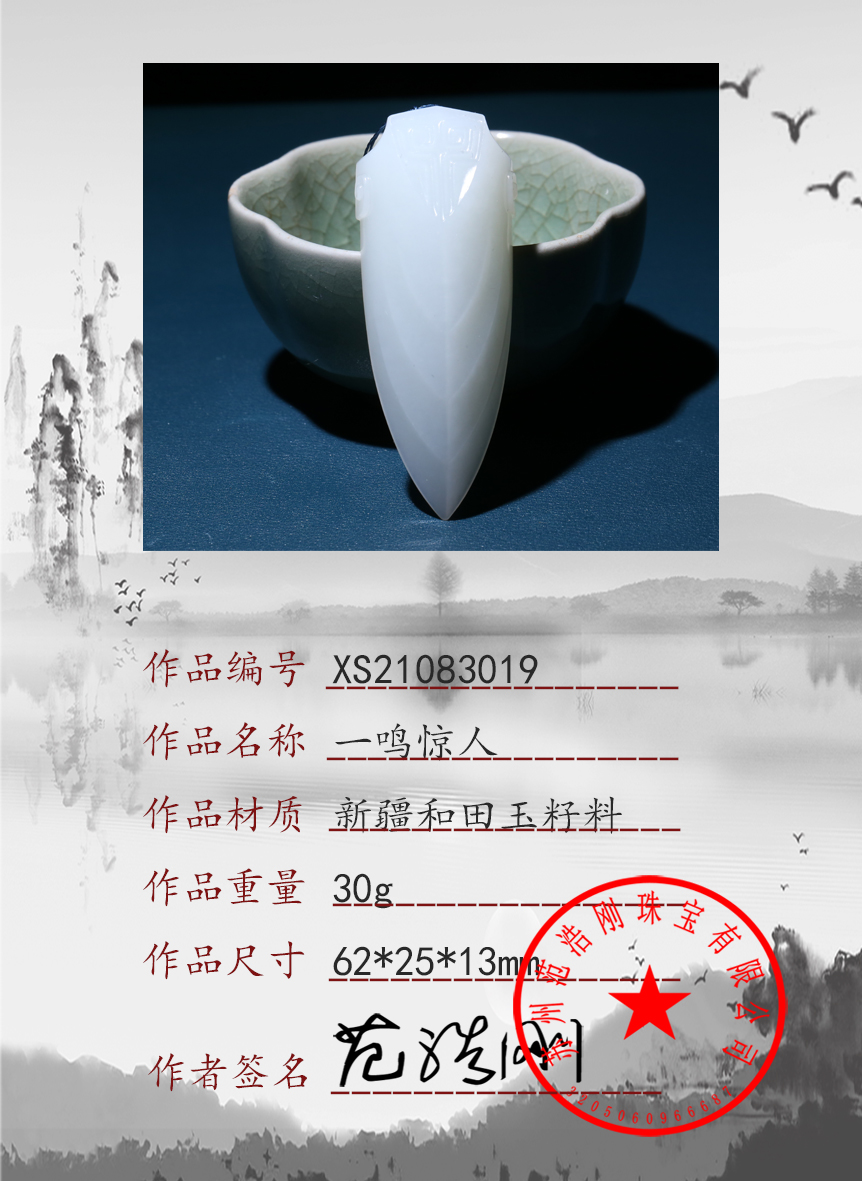 XS21083019