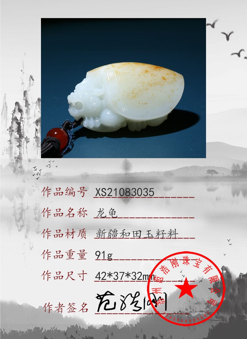 XS21083035