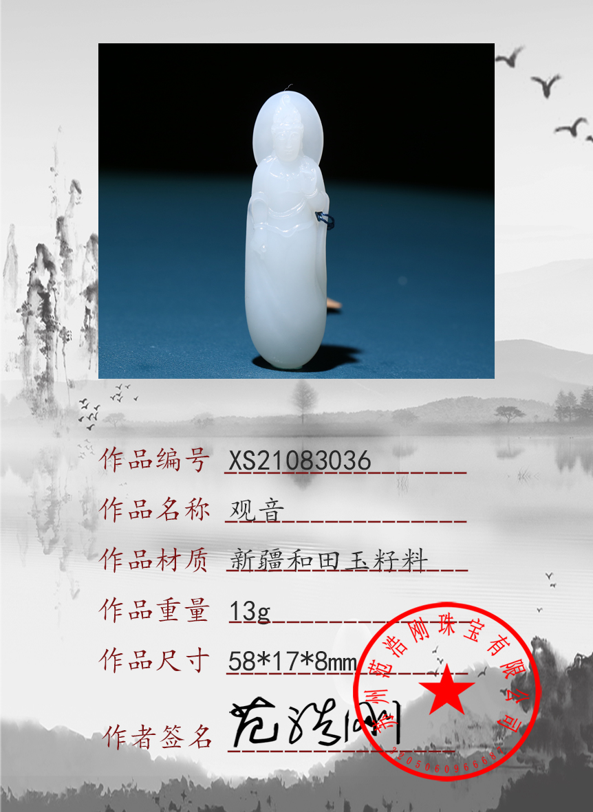 XS21083036