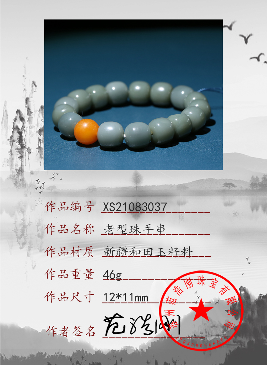 XS21083037