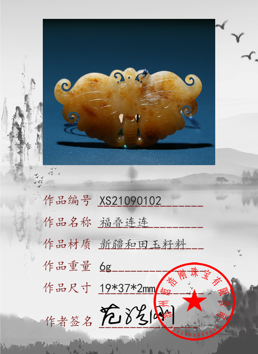 XS21090102