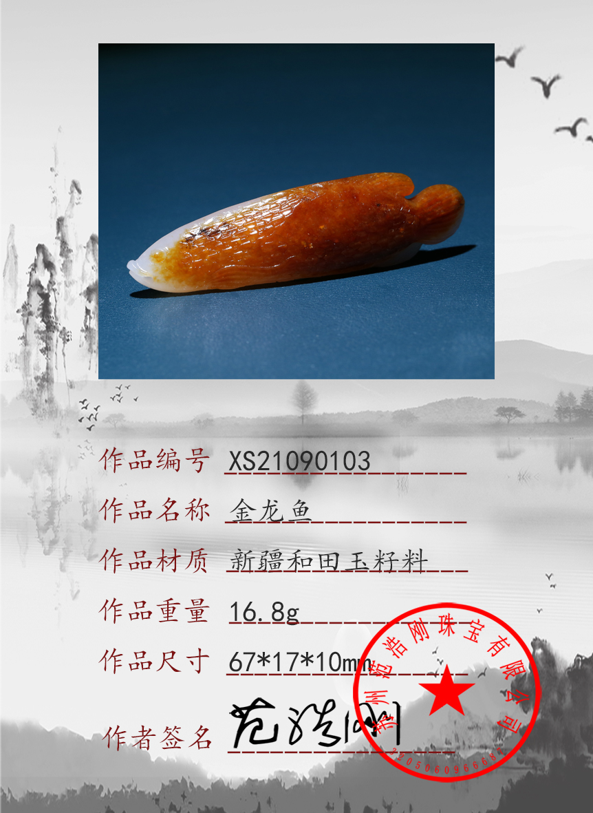 XS21090103