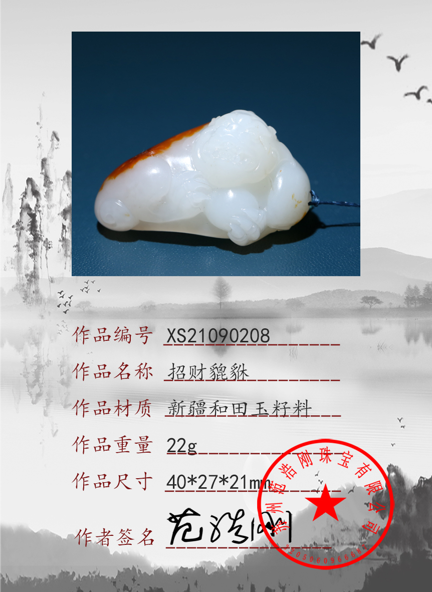 XS21090208