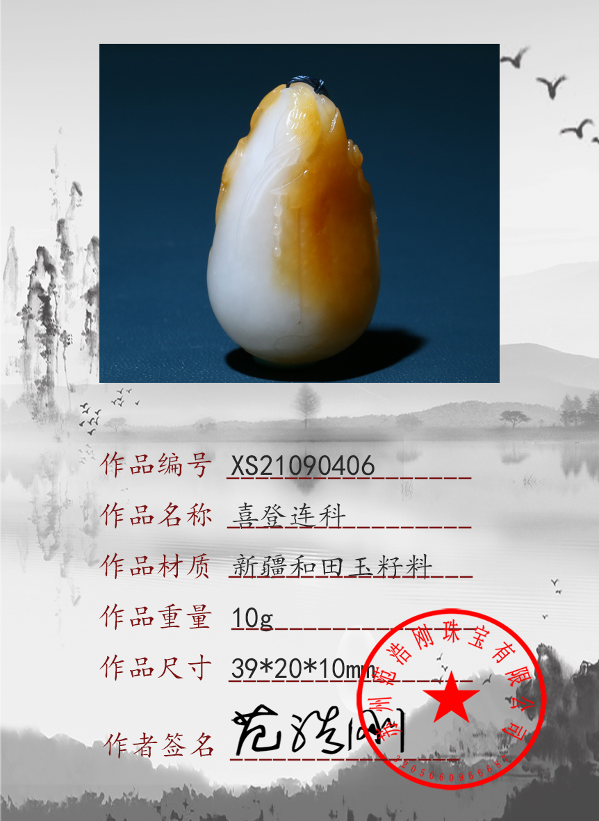 XS21090406