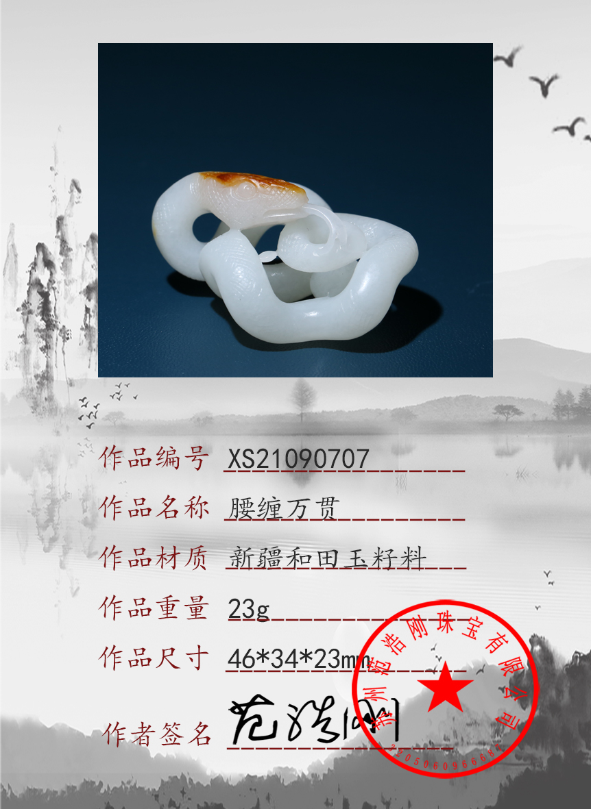 XS21090707