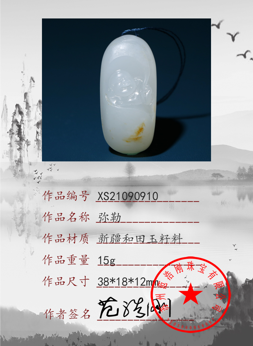 XS21090910