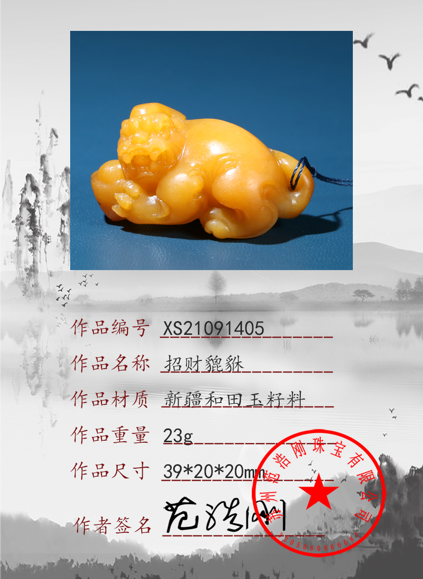 XS21091405