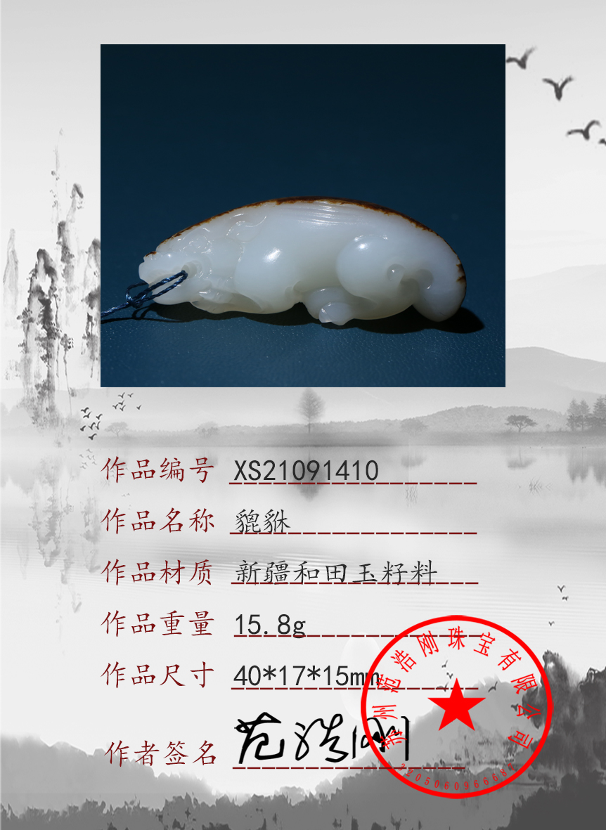XS21091410