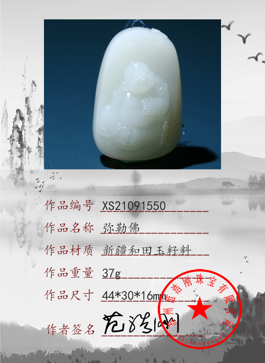 XS21091550