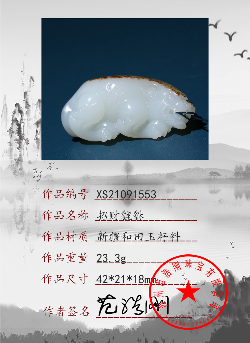 XS21091553