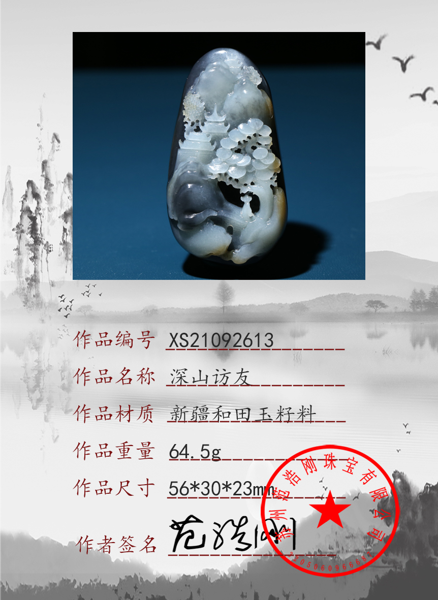 XS21092613