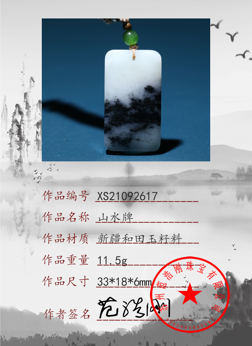 XS21092617