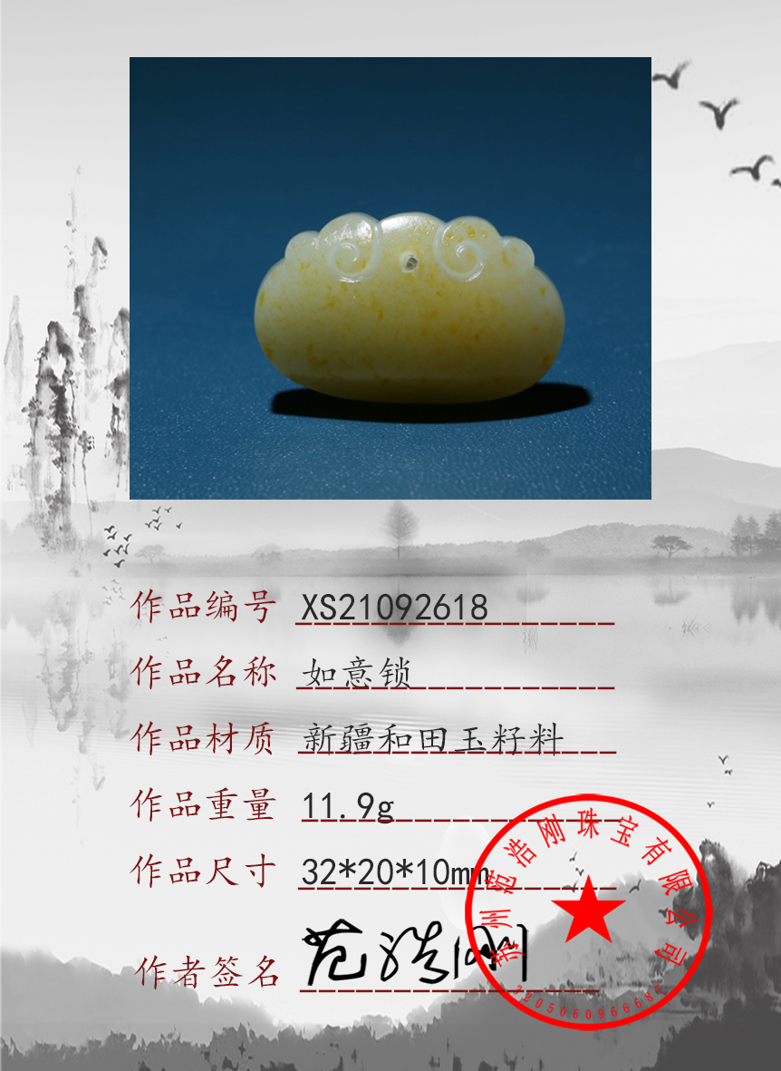 XS21092618