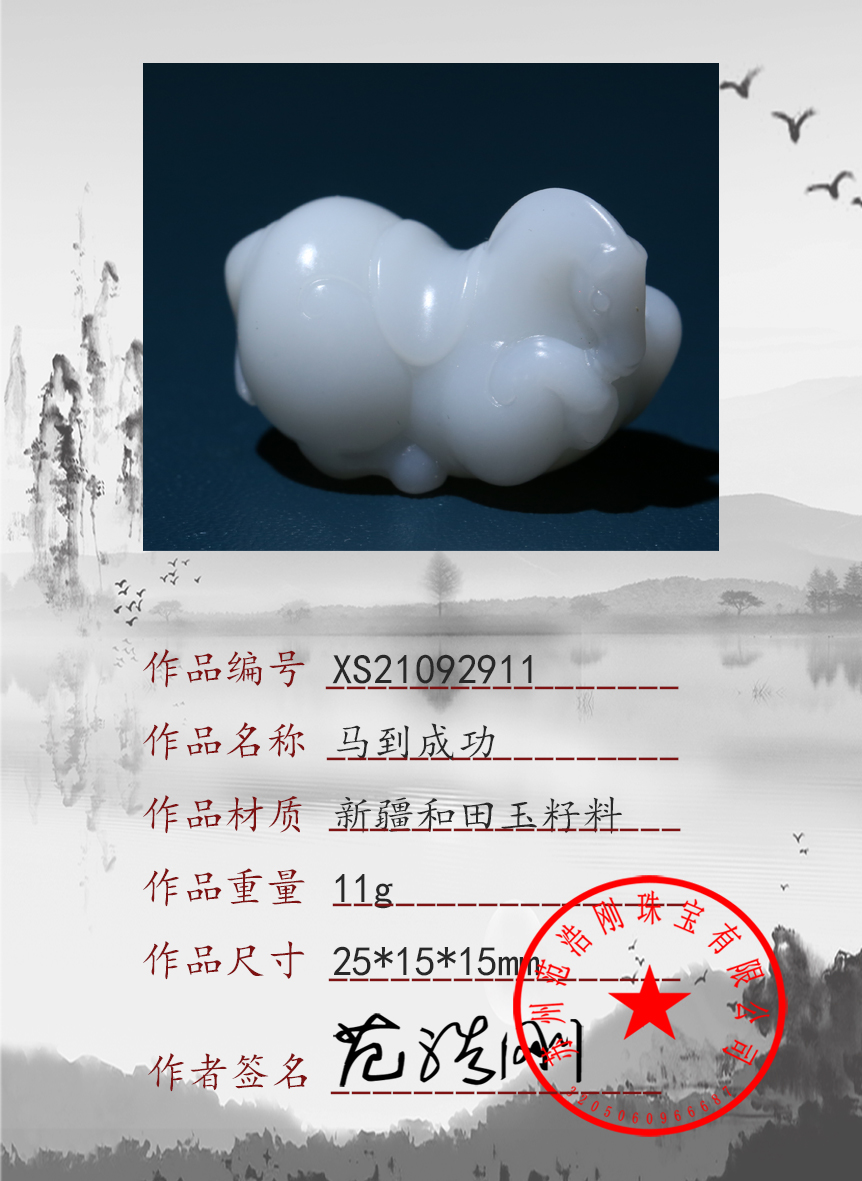 XS21092910