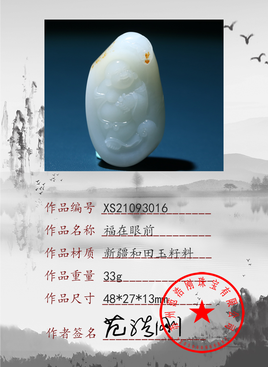 XS21093016