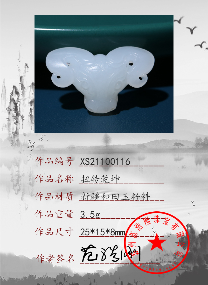 XS21100116