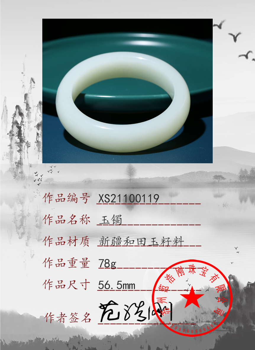 XS21100119