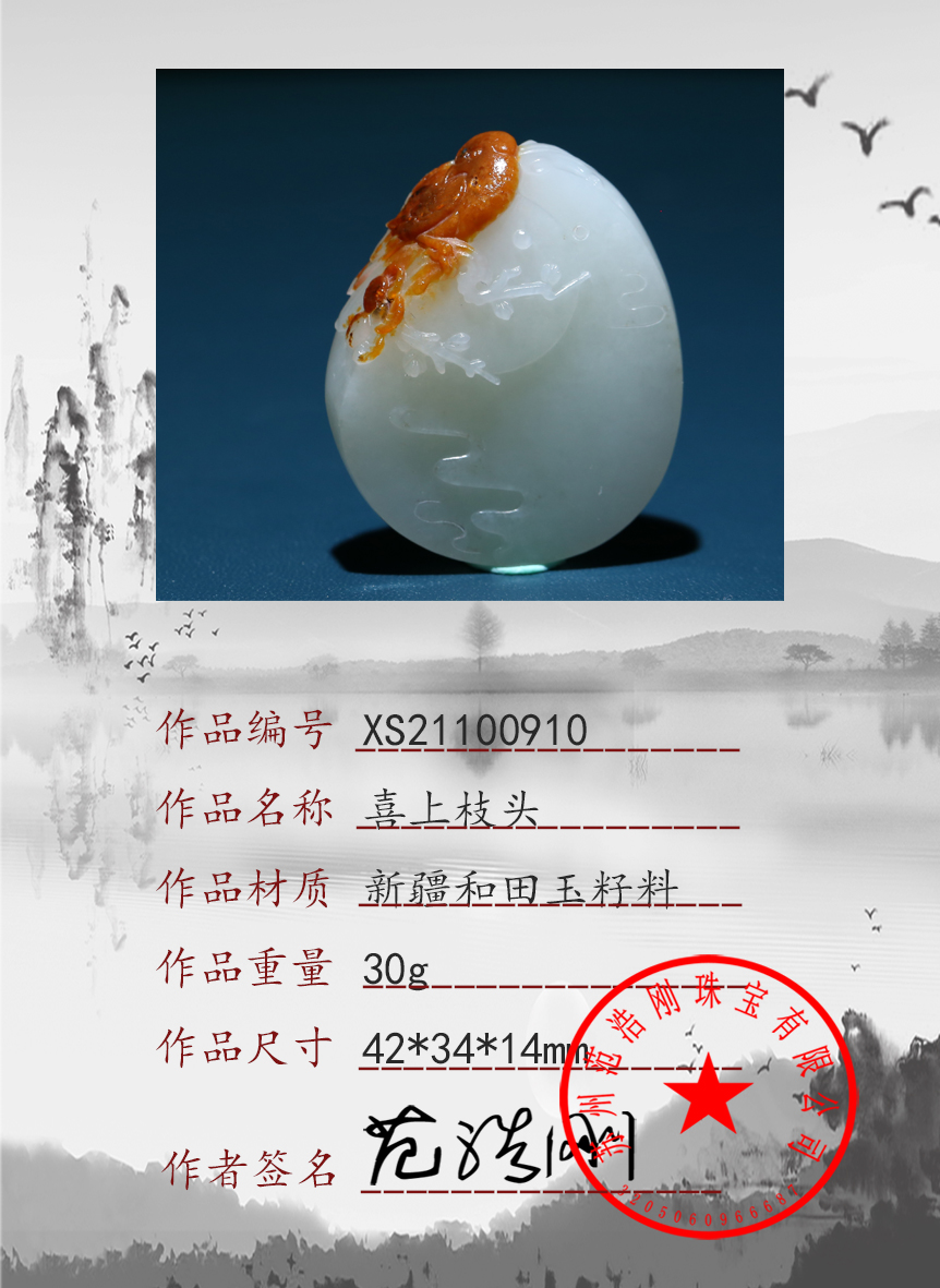 XS21100910