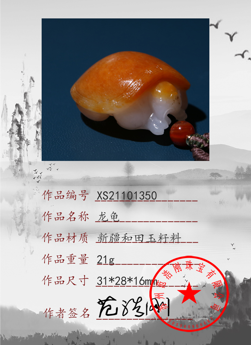 XS21101350