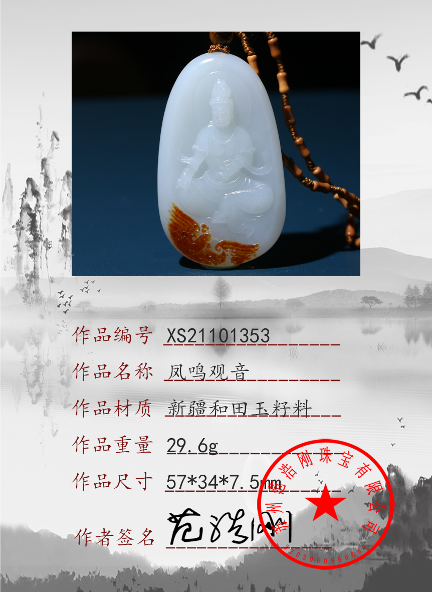 XS21101353