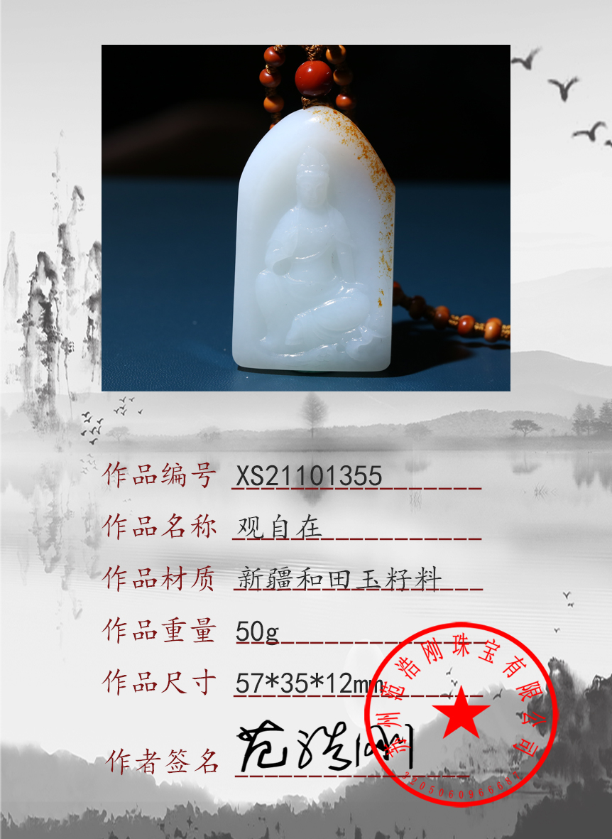 XS21101355