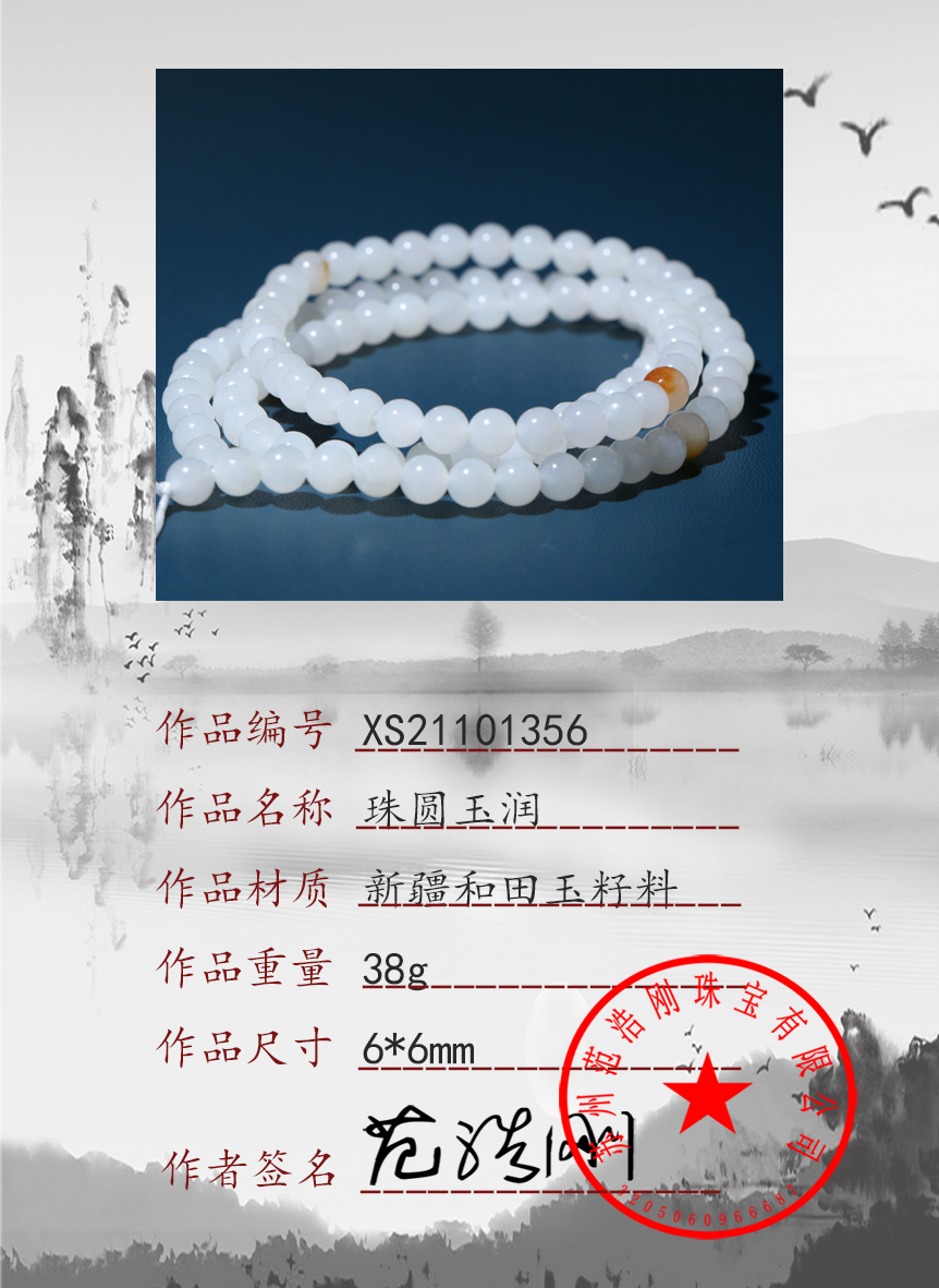 XS21101356