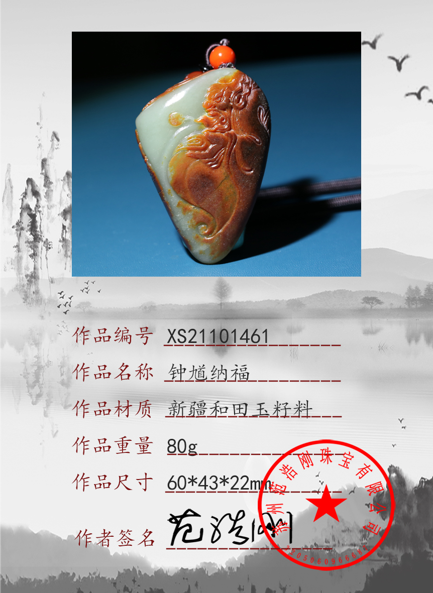 XS21101461