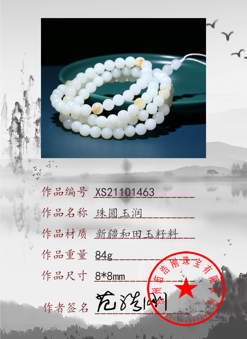 XS21101463