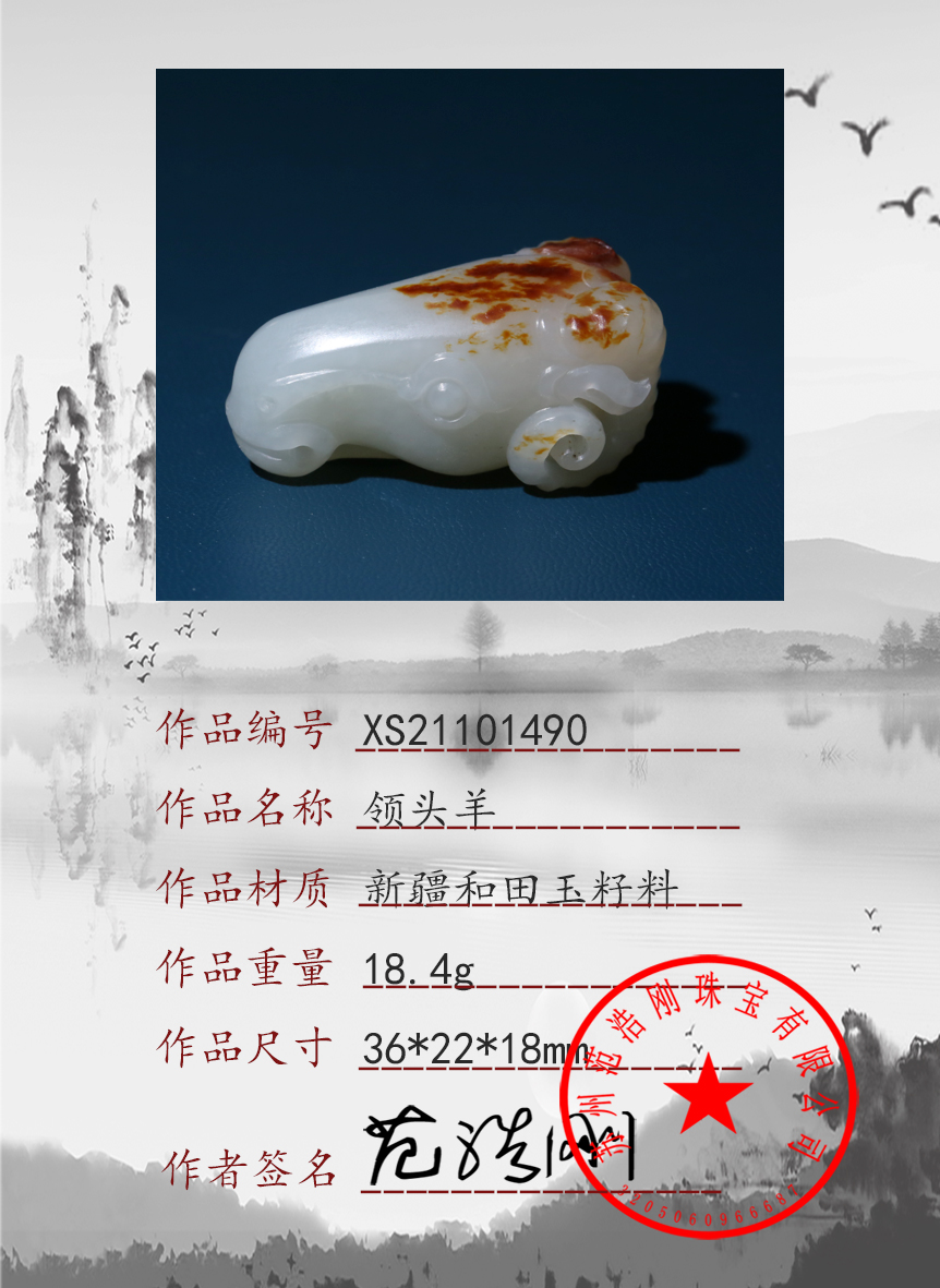 XS21101490